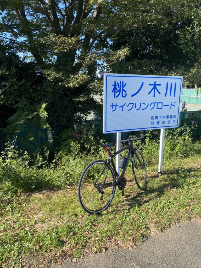 桃ノ木川　サイクリング ロード