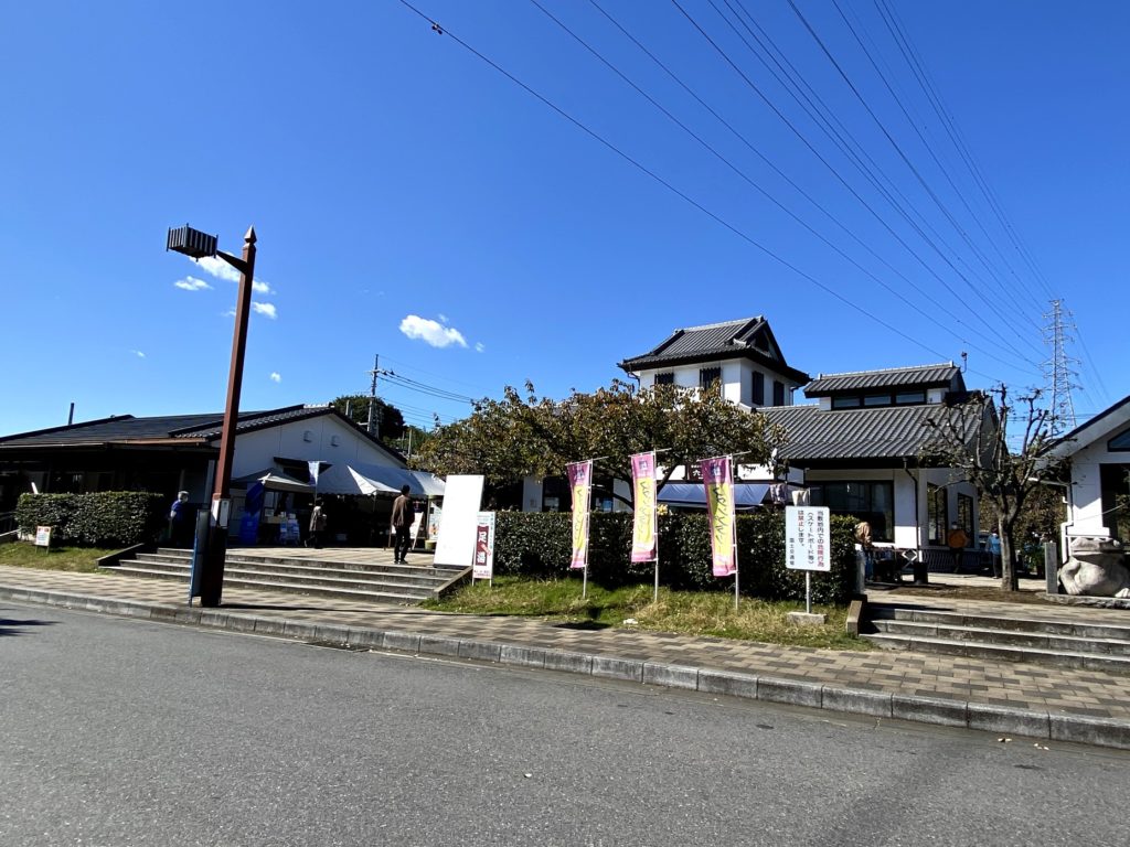 白井宿ふるさと物産館