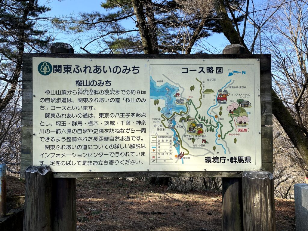 桜山公園　山頂