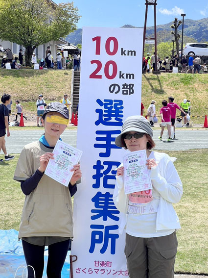 第40回甘楽町さくらマラソン大会